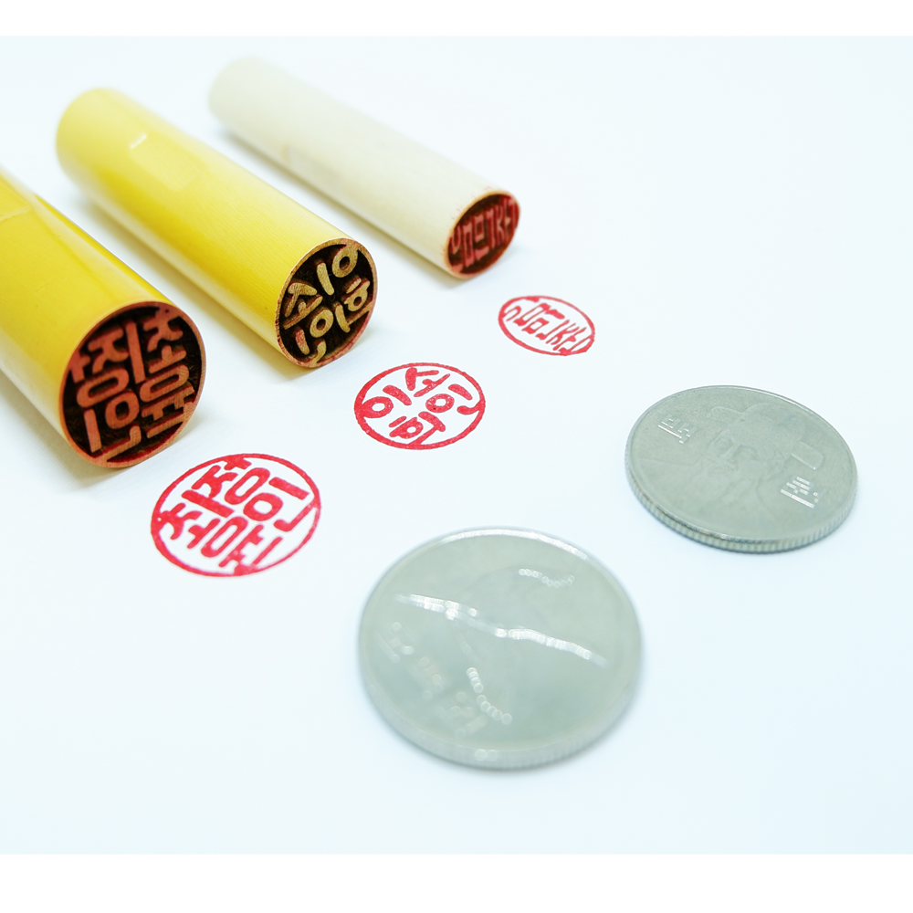 단체도장 목도장 막도장 나무도장 인감 도장만들기 타원형도장 당일 무료배송 개인인감 예쁘고 다양한글씨체 6,900원