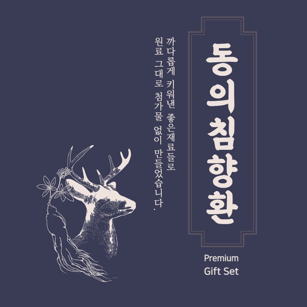 동의한약나라 침향환 녹용 홍삼 당귀 침향, 20개, 5g 275,000원