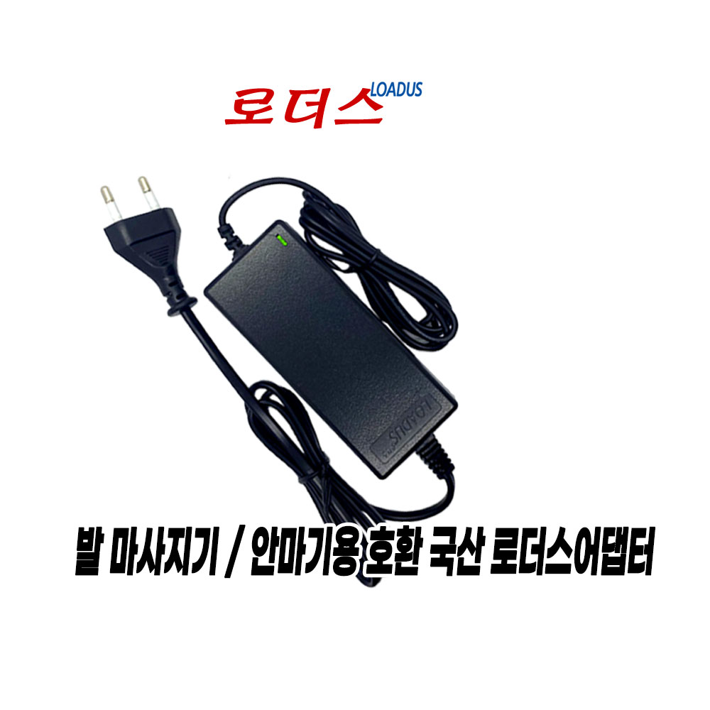 코지c마 컴피트 종아리발마사지기 CMF-690 전용 24V 국산로더스어댑터(파워코드포함) 16,000원