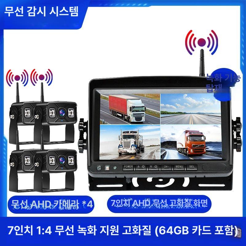 화물차 어라운드뷰 포크레인 무선 AHD 블랙박스 379,000원