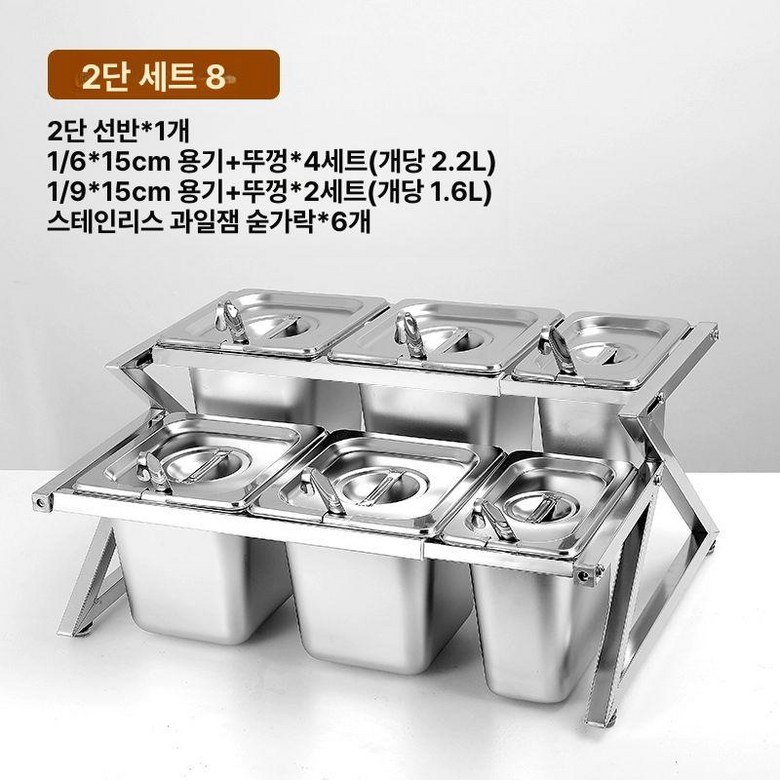 업소용 거치대 밧드 식당 정리대 양념통 간택기 반찬 보관 뷔페 바트 스테인리스 85,800원