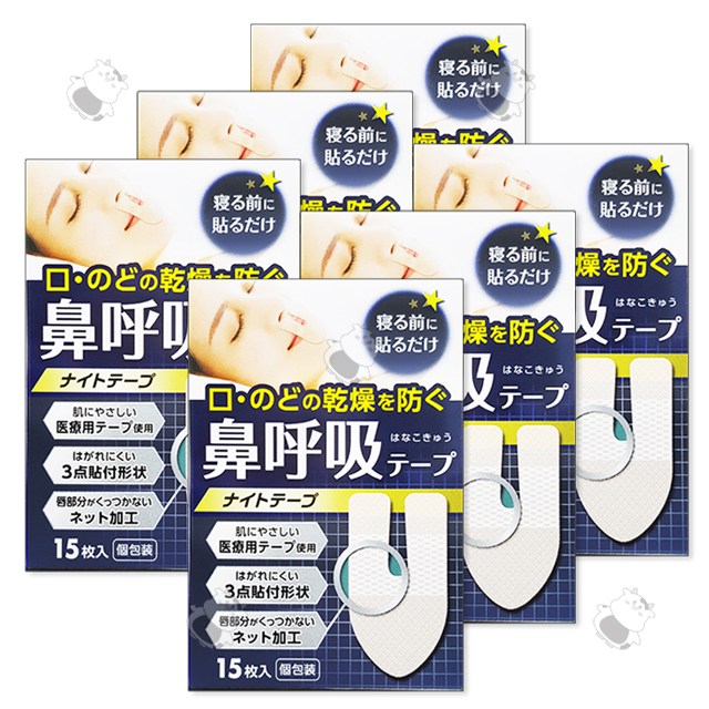 나이트 테이프 꿀잠밴드 수면밴드 구강건조밴드(6개~구매시 인헤일러 무조건 증정) 30,000원
