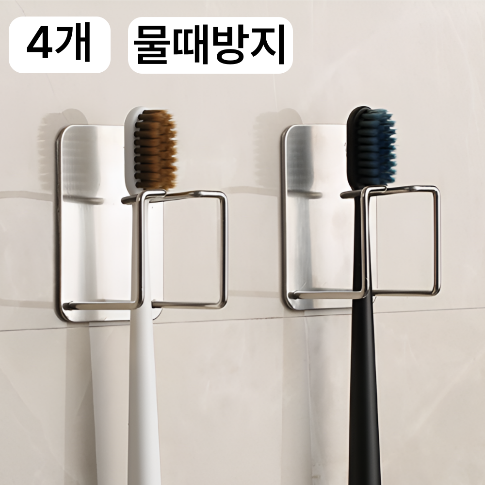 InLoop 칫솔손상없는 3세대 304 올 스텐 무타공 공중부양 칫솔꽂이 6,300원