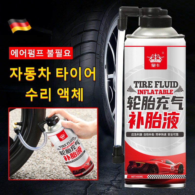 독일의 기술 타이어 펑크 복구제 타이어 응급 수리제 자동차 타이어 수리 액체 복원 복원 수선 전기 자전거 오토바이 13,100원