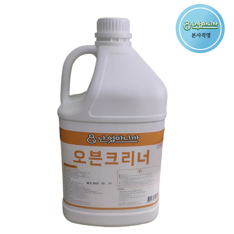난엄마니까 오븐크리너 업소용 기름때 다목적 청소세제 8,500원