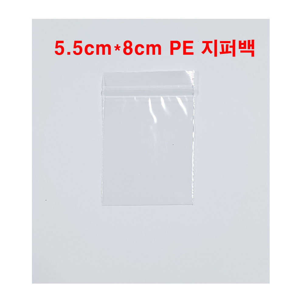 투명 PE 지퍼백 가로5.5cm x 세로8cm 작은 소량 비닐팩 지퍼백 지퍼팩 10장 30장 50장 70장 100장 투명 지퍼백, 1개, 미니(XS) 3,280원