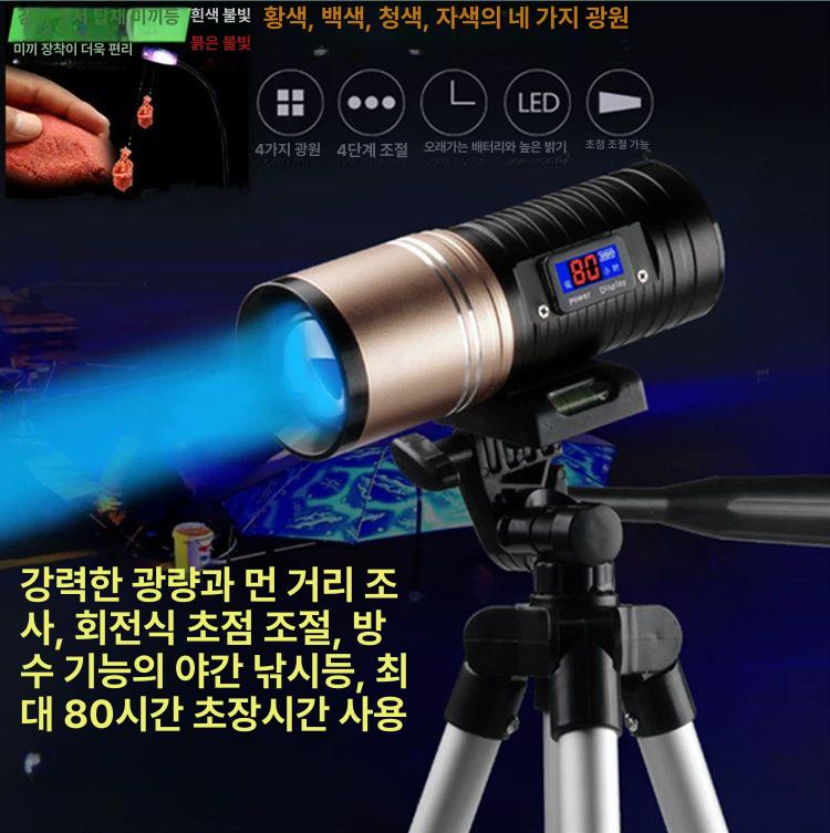중층써치 찌보기 밤낚시 랜턴 충전 무선 조명 야외 민물 32,600원