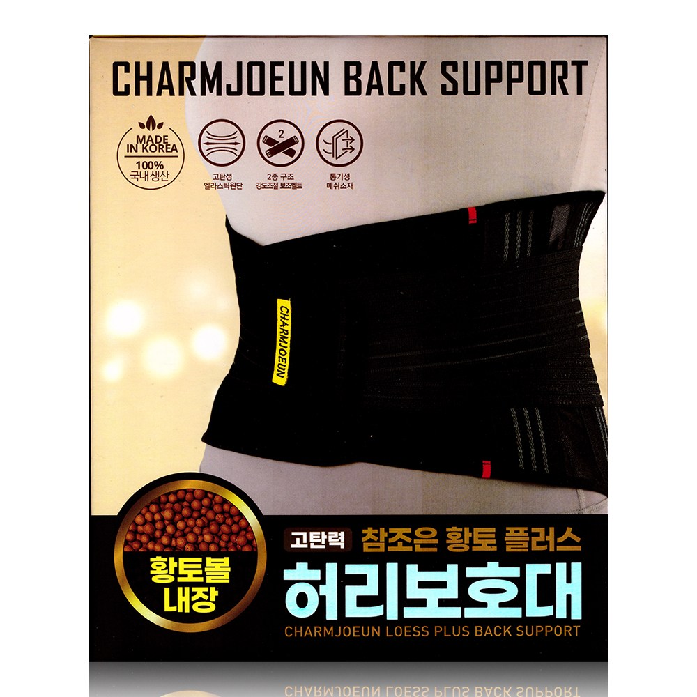 참조은 고탄력 황토 플러스 허리보호대 엘라스틱원단 강도조절 이중 보조벨트 통기성 메쉬소재 120,000원