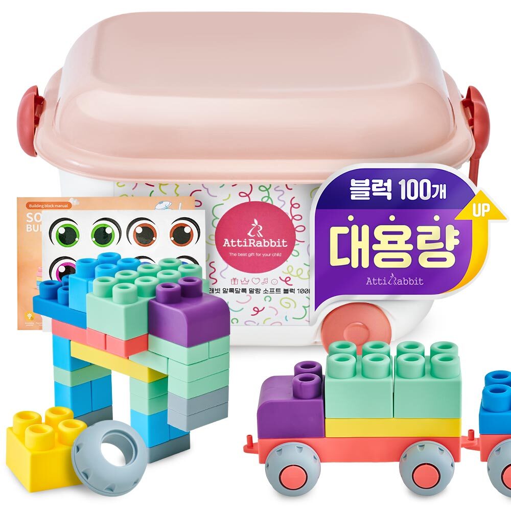 아띠래빗 알록달록 말랑 소프트 블럭 100p 31,900원