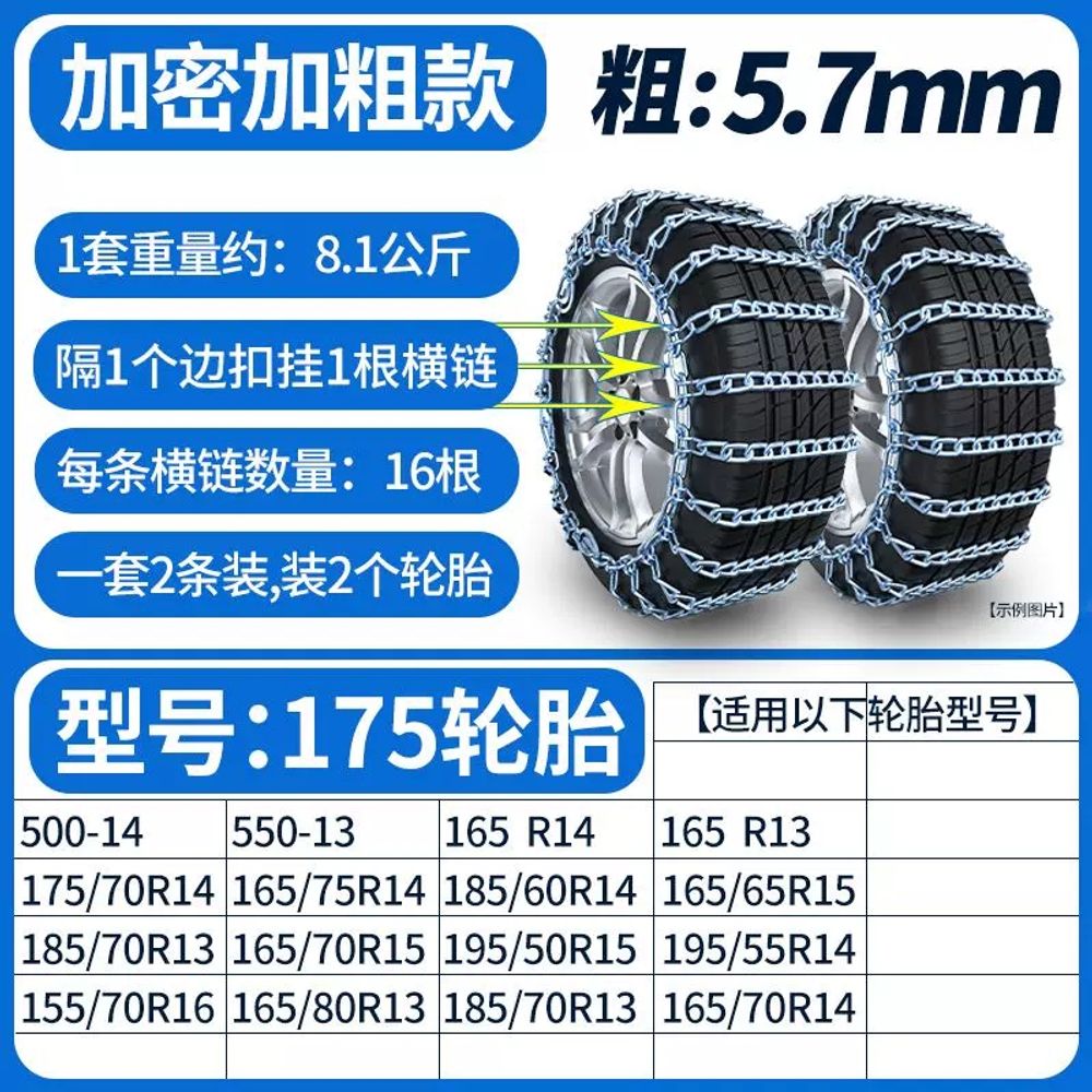 지게차 타이어 스노우체인 동계 진흙 중장비 21X8-9 눈길 87,470원