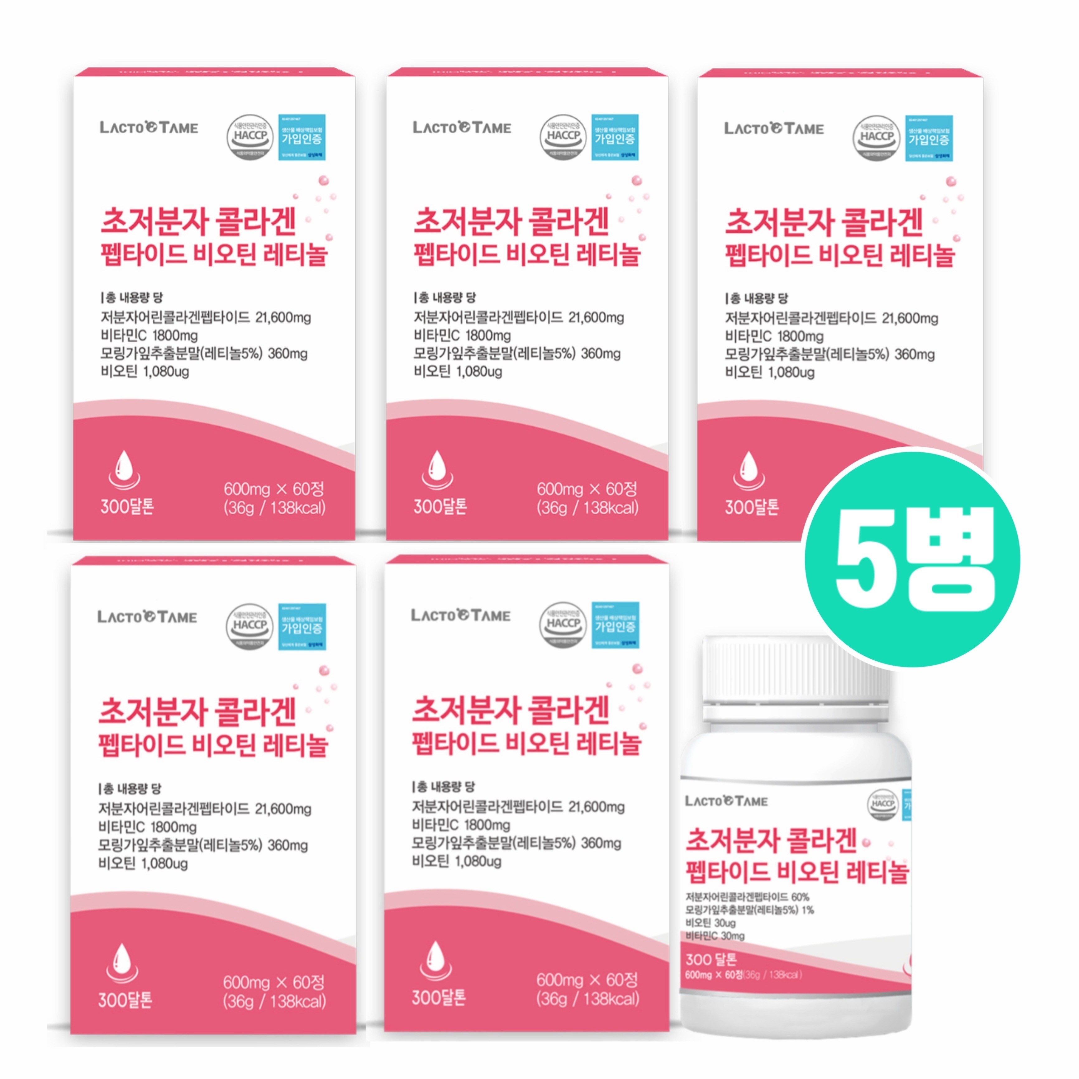 대용량 모발콜라겐 트리펩타이드 콜라겐 초 저분자 트리펩타인 어린 콜라겐 레티놀A 비오틴 GPH 효능 식약청인증 고함량 68,000원