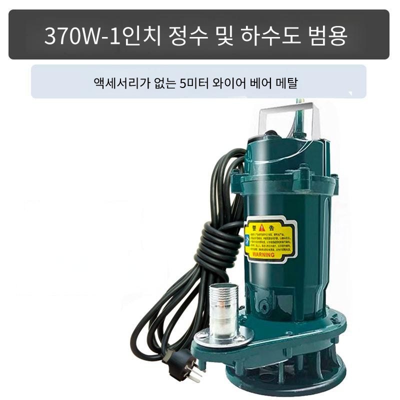 MORE수중펌프 지하집수정 물빼기 배수펌프 농업용양수기 용량별 총정리 물높이감지 (일부품목) 자동수중펌프 220V, 370W1인치맑은물... 37,960원