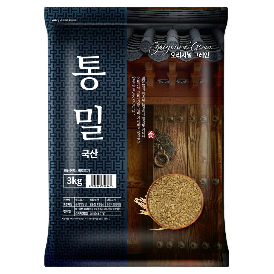 오리지널그레인 국내산 통밀, 3kg, 1개 8,900원