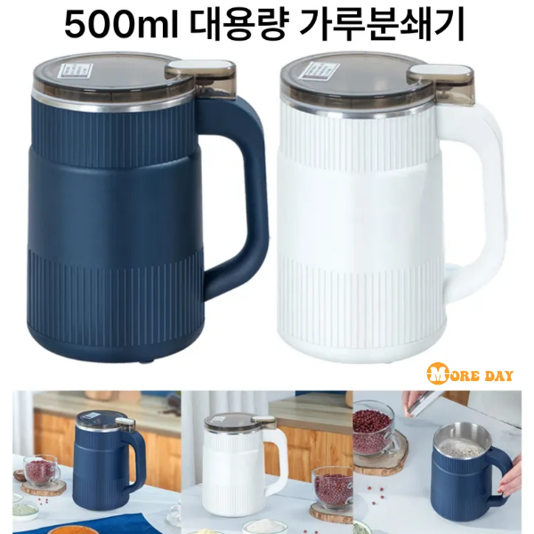 500ml 대용량 곡물분쇄기 가정용 가루분쇄기 전동분쇄기 17,000원