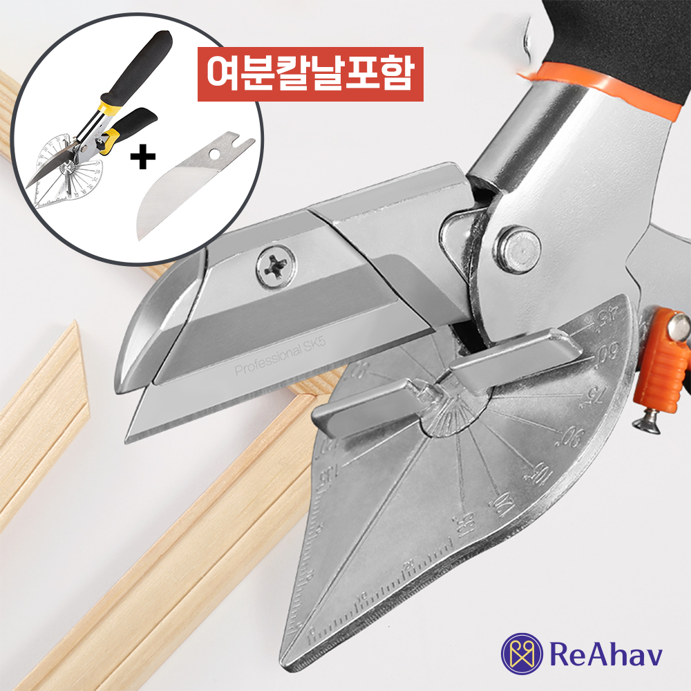 레아하브 앵글컷 목공 프레임 각도가위 14,970원