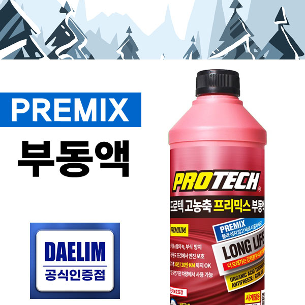 프로텍 고농축 프리믹스 부동액 냉각수 1L 적색 11,990원