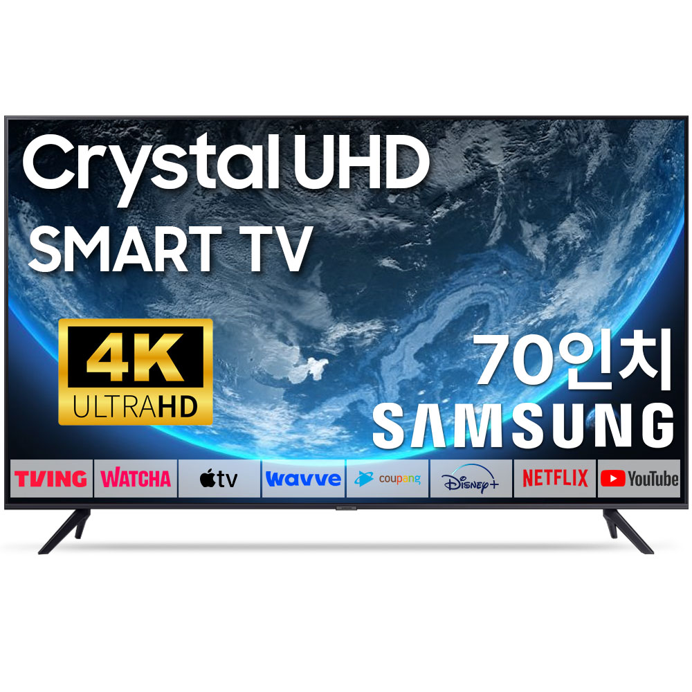 삼성전자 70인치 TV 4K UHD 스마트TV 70CU7000 LED 미러링 넷플릭스 유튜브 789,000원