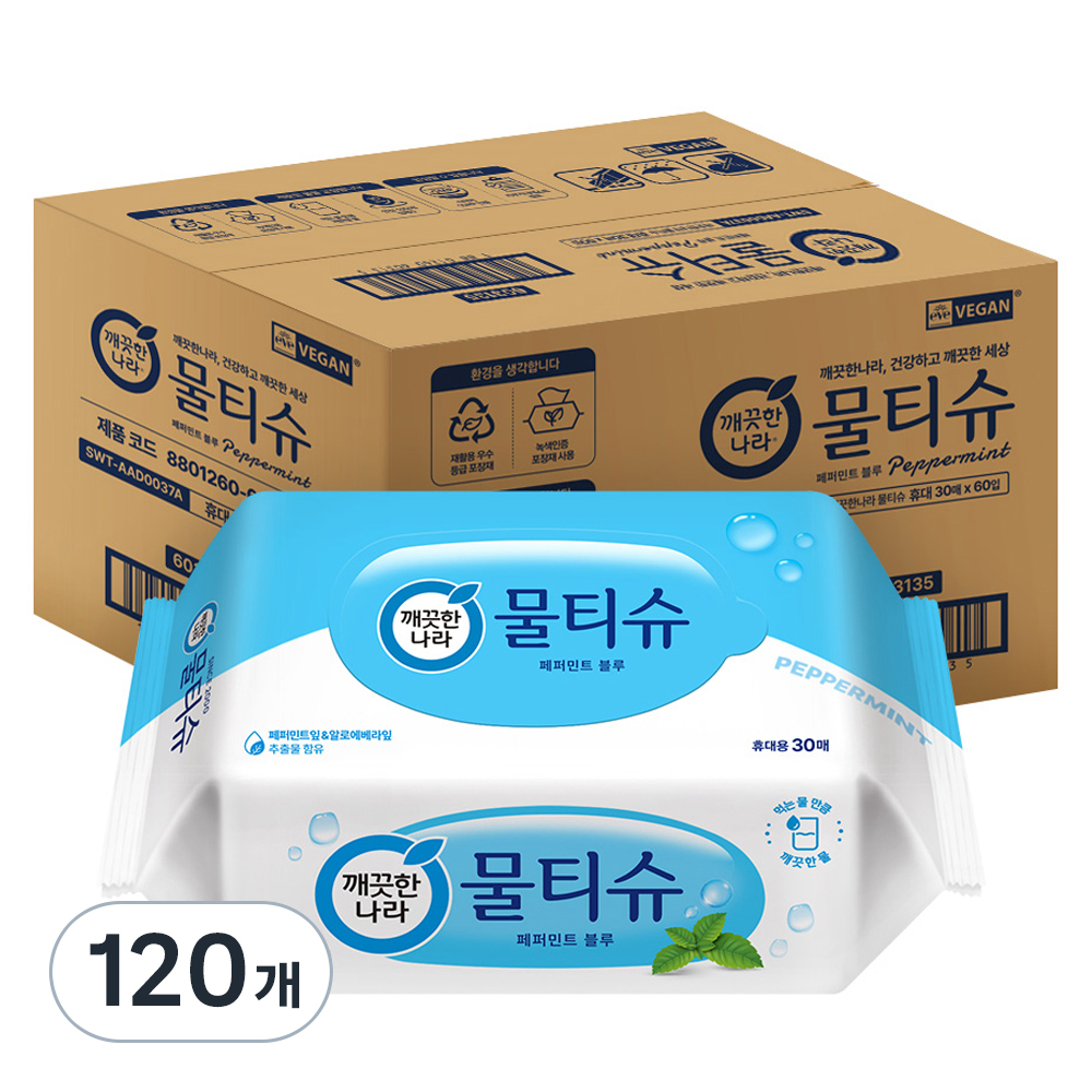 깨끗한나라 페퍼민트 블루 물티슈 휴대형 85,350원