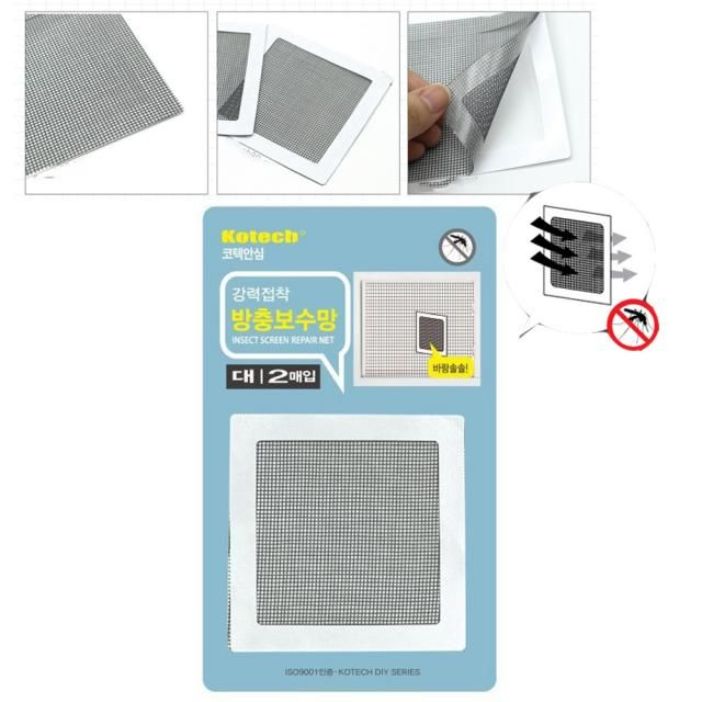 방충망 보수테이프 2P(대) DAi-2412tae3+8DRh 4,750원