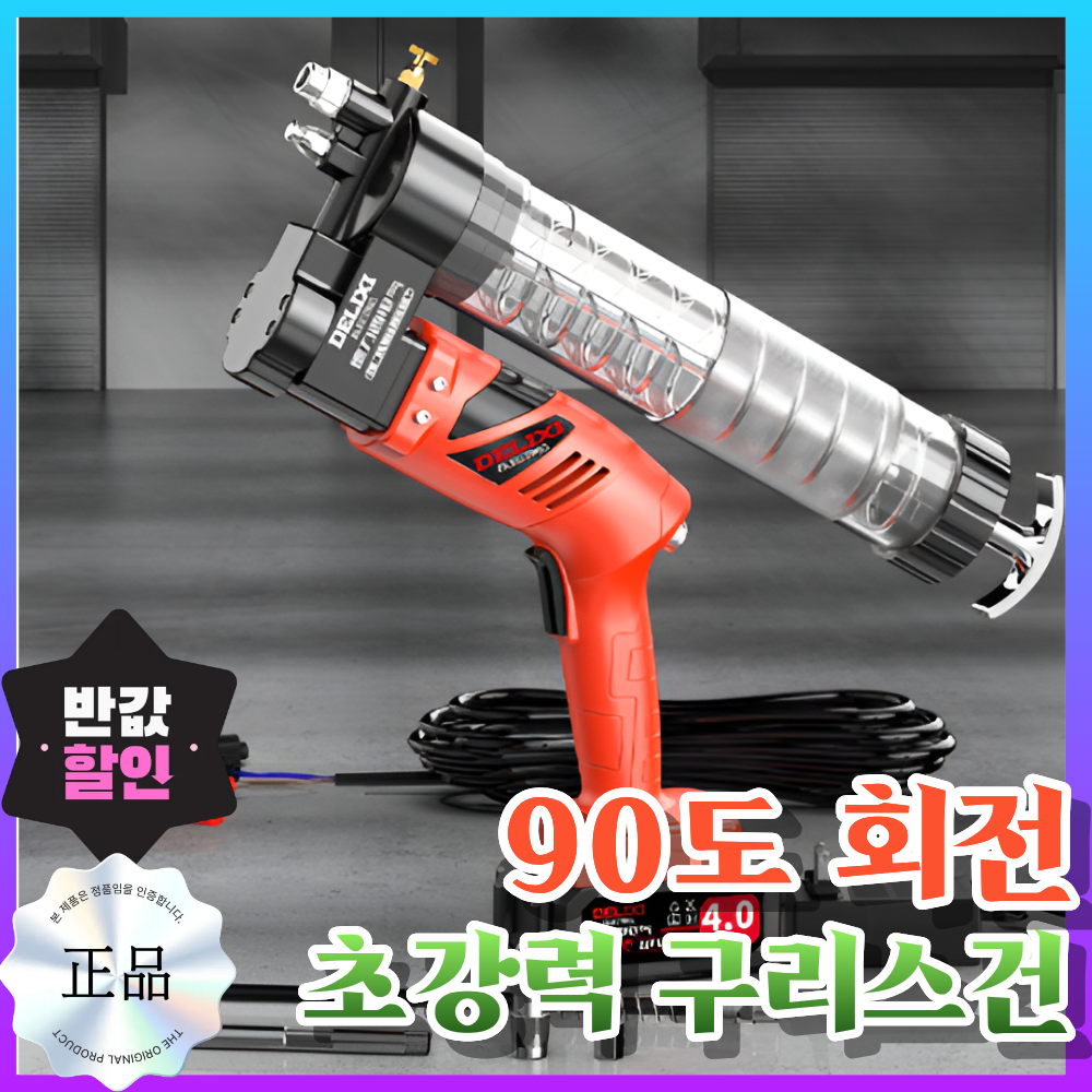 그리스몬 전동 구리스건 구리스 주입기 그리스 윤활유 무선 충전식 자동 굴삭기 특장차, 1개, 4Ah-10-배터리 189,900원
