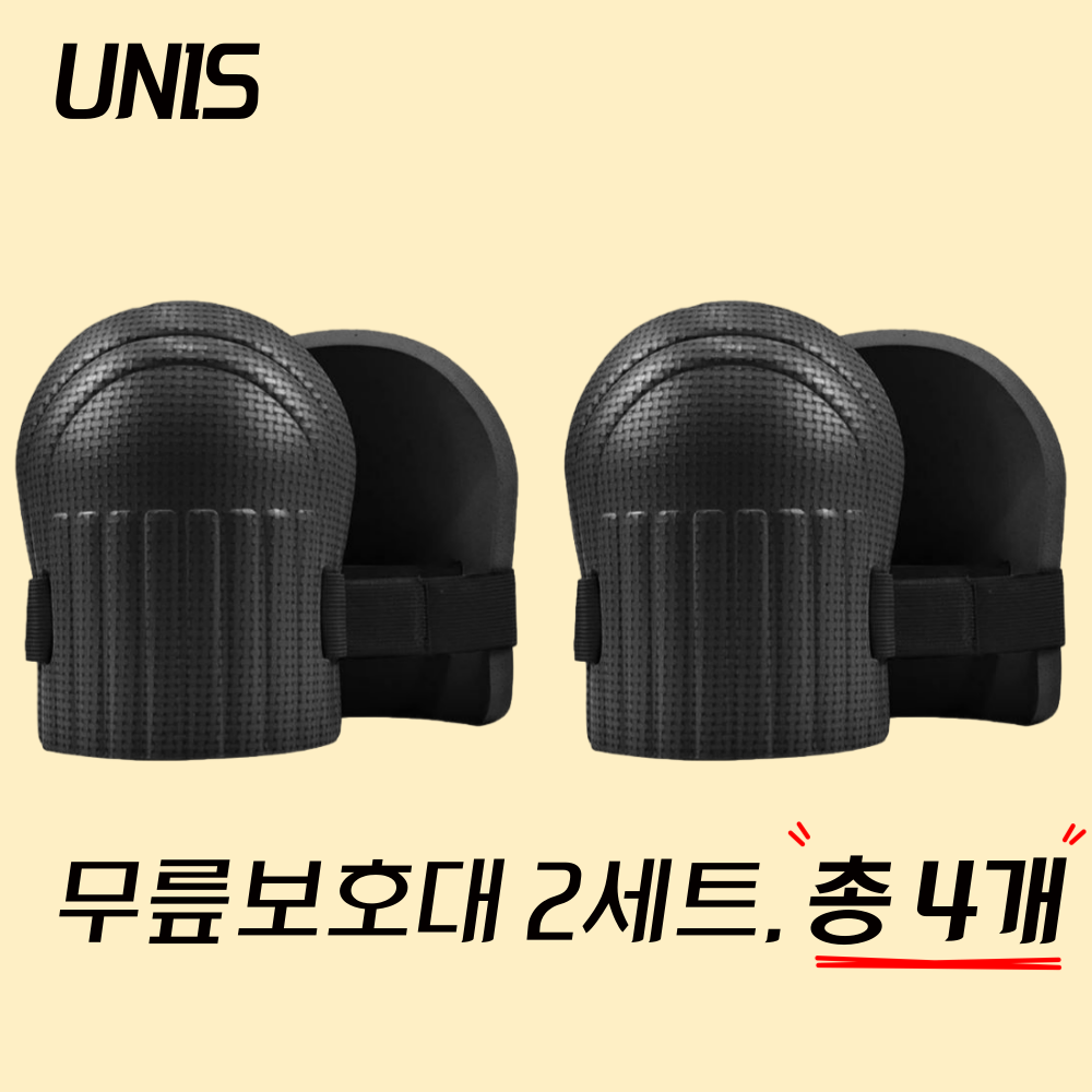 UNIS 작업용 무릎보호대 2세트 6,500원