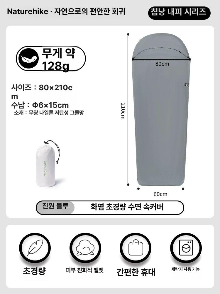 네이처하이크 여름 백패킹 초경량 모포 슬리핑백 캠핑 휴대용 방수 풀오픈 코튼 미니 45,800원