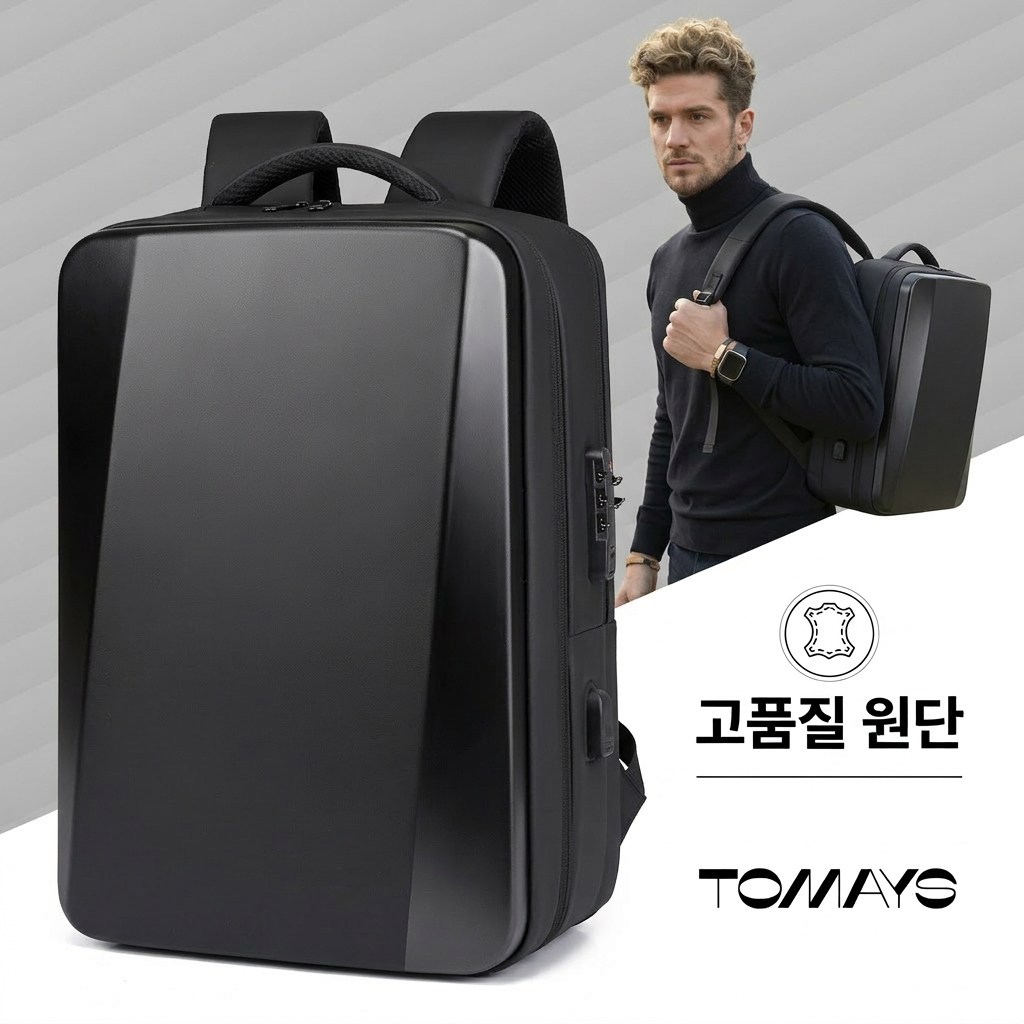 하드쉘 비즈니스 백팩 ABS 방수 도난방지 잠금 USB 충전 포트 인체공학적 출장 통근 가방 61,900원