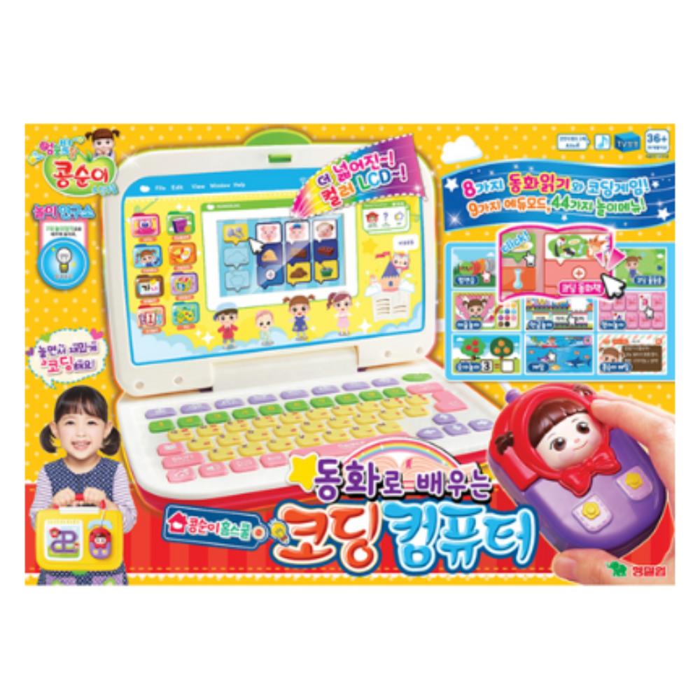 콩순이 동화로 배우는 코딩 컴퓨터 454,620원