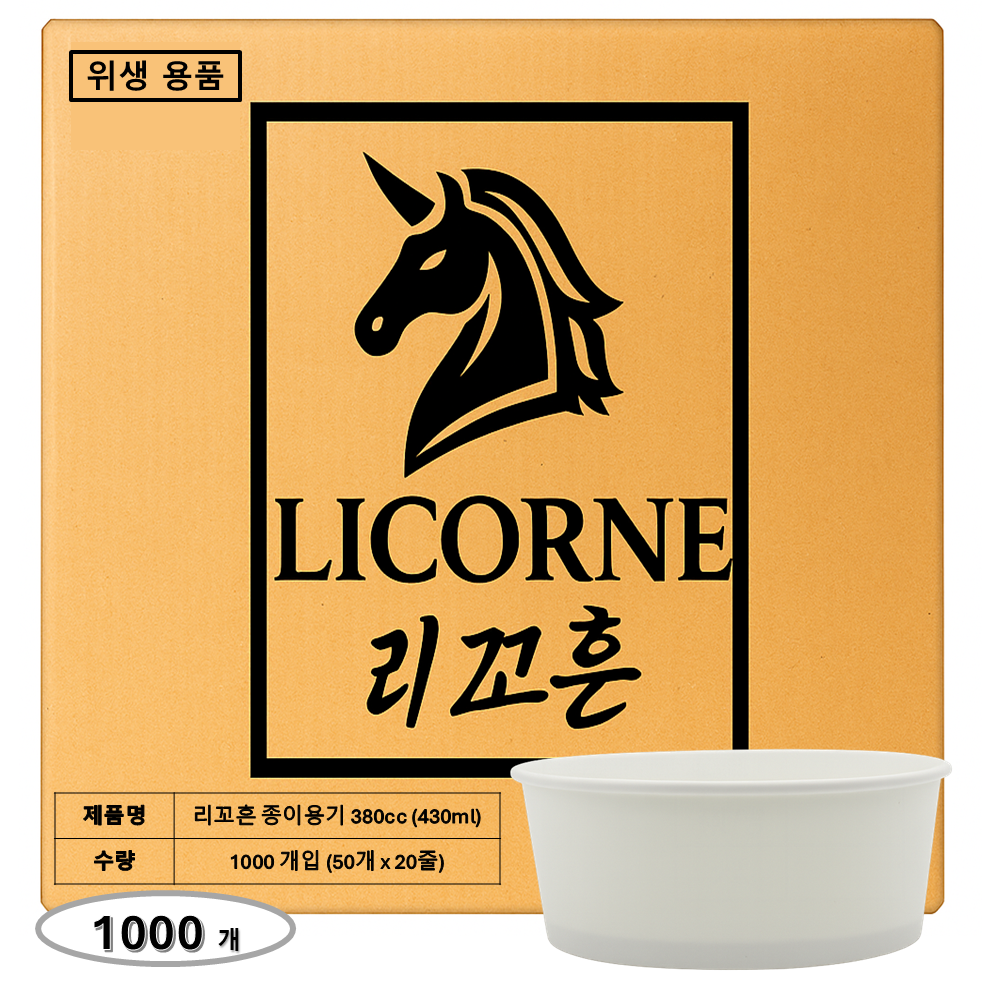 리꼬흔 380cc 무인쇄 단면코팅 종이 용기, 1세트, 1000개 47,900원