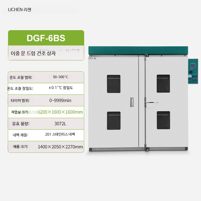 산업용 열풍 건조기 대용량 전기 가정용 농산물 고추 식품 빠른 건조 살균 기능 포함 149,113,800원