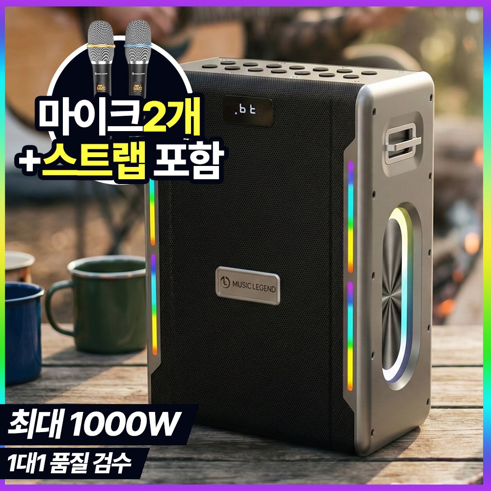 소니코 고출력 이동식 앰프 1000W 야외용 버스킹 공연 이동형 블루투스 스피커 충전식, 아이언블랙, musiclegend-V88 319,900원