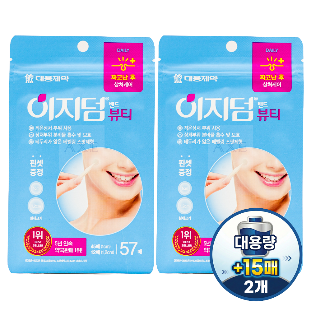 이지덤 뷰티 대용량 지퍼백 57매입 X2개 피부진정 여드름 흉터 티 안나는 무광 하이드로콜로이드 13,610원