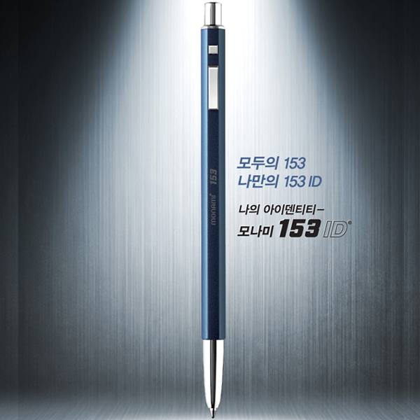 (MONAMI) 모나미 153 아이디 볼펜 1.0mm 선택 1자루 ID, OATMEAL(오트밀) 16,000원