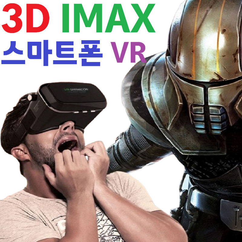 [3세대] [VR] [최신형] [3D] [아이맥스] [IMAX] [최대 6인치] [고급 광학렌즈] [초경량설계] [개인영화관] [게임] [콘서트] [가상현실] [스마트폰] [단체], 1개, 신제품 VR 22,900원