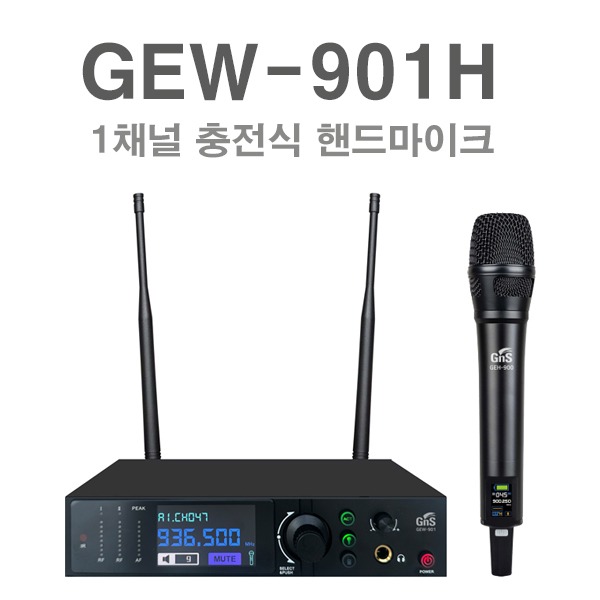 GNS GEW-901 GEW-901H 1채널 충전식 무선마이크 자이로스코프 기능 최대8채널 행사용 강의용 마이크 핸드 390,000원