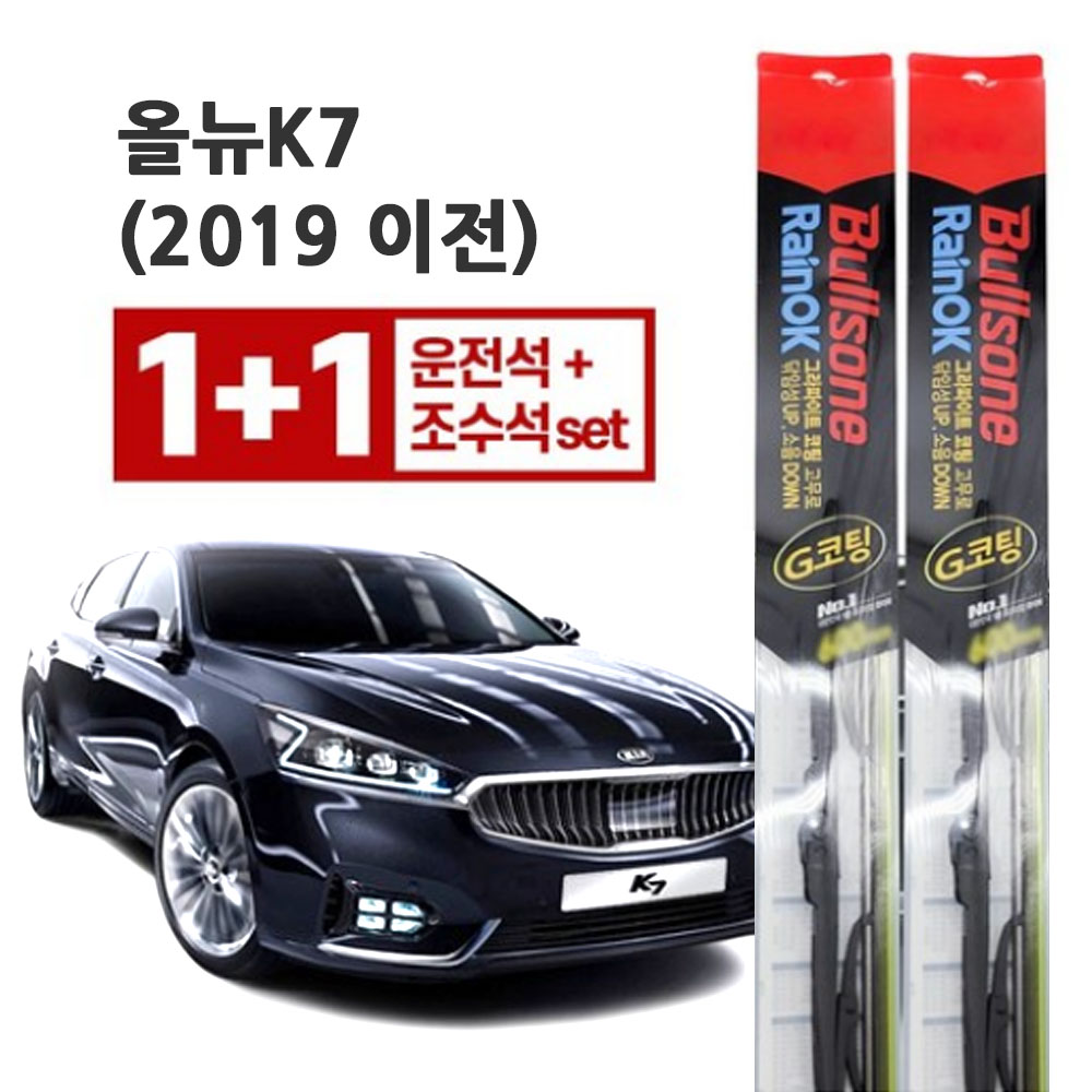 불스원 레인OK G코팅 올뉴K7 ( 19년 이전) 와이퍼  650mm+450mmm 21,900원