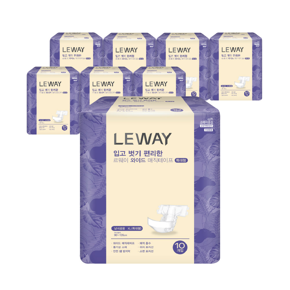 르웨이 (와이드) 매직 / 성인용 겉저귀 찍찍이형식 55,600원