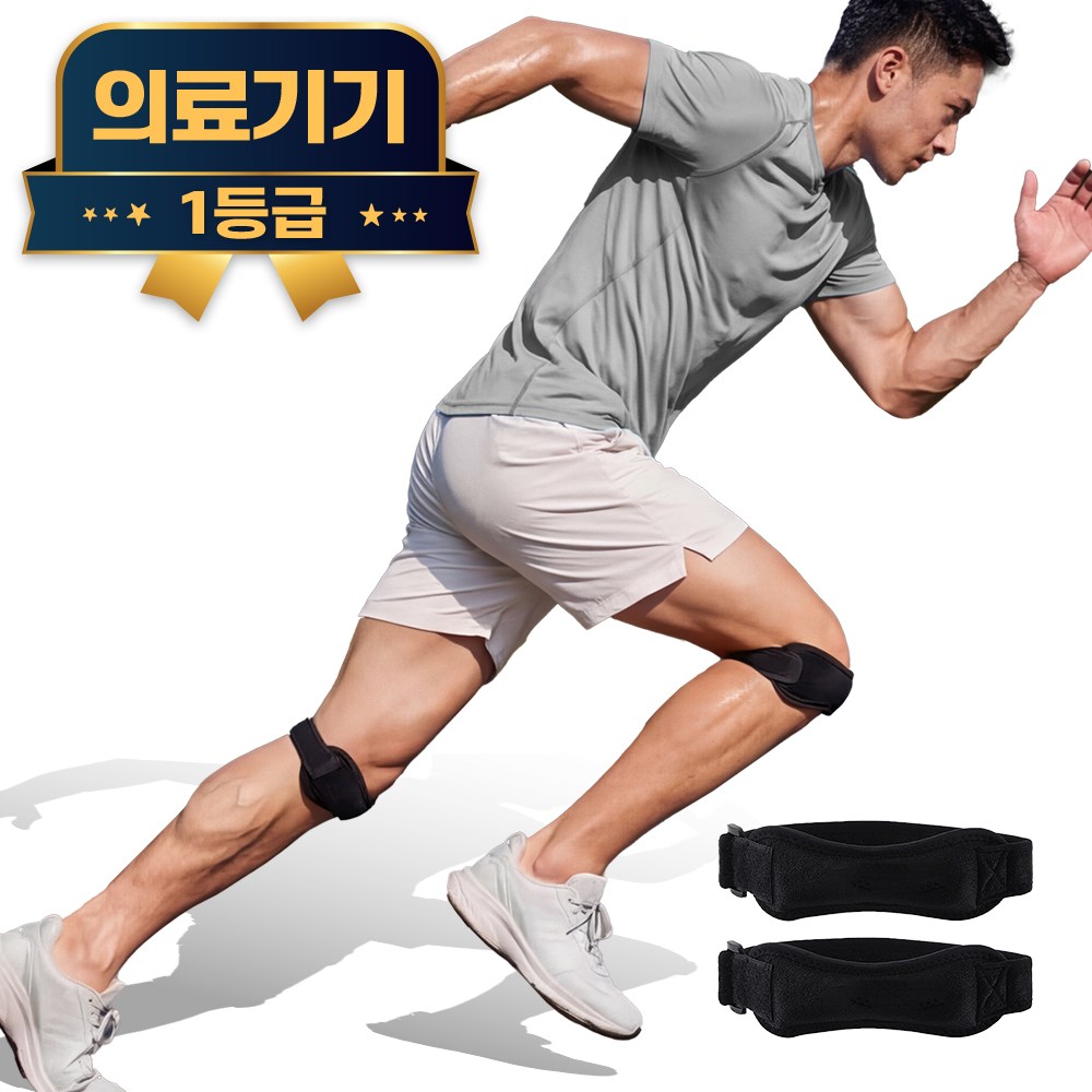 라이프엠디 1+1 의료용 무릎 보호대 슬개골 관절 보호 무릅 아대 양쪽 슬개건 기능성 충격 밴드 고탄력 한줄 압박용밴드 10,800원