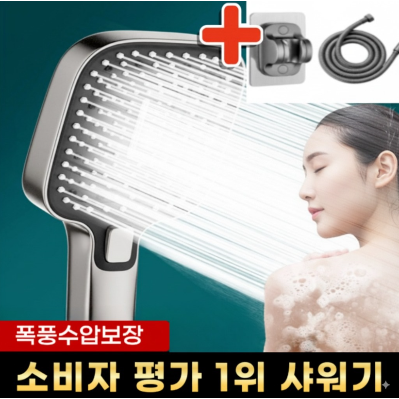 아크배라 프리미엄 초강력 3단 샤워기 헤드 호스 거치대 세트, 그레이색, 1개 21,000원