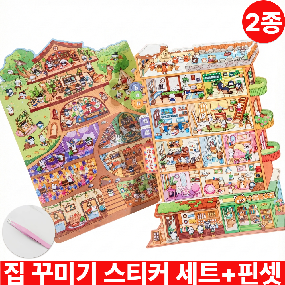 미미무 틱톡인기 3D DIY 집꾸미기 입체 다꾸 스티커 세트 16,900원