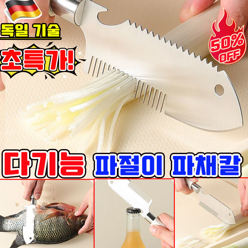 파채칼 가정용 파채기계 파절이 파채칼 스텐 채칼 만능채칼 대파 채칼 대파 써는 기계 야채 슬라이서 올스텐 업그레이드 다기능 파절이 파채칼 사은품 랜덤 증정 10,900원