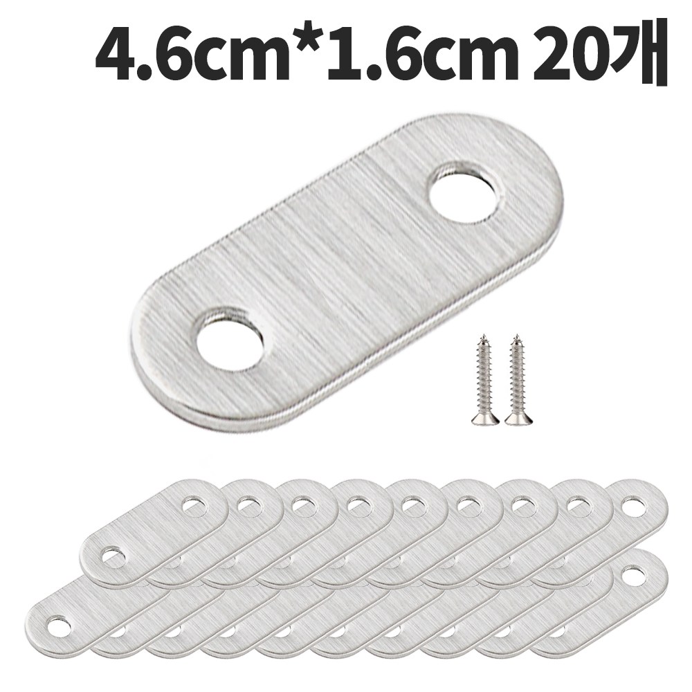 보강철물 평철 스텐 L형 T형 꺽쇠 연결대 가구 책상 씽크대 수리 8,800원