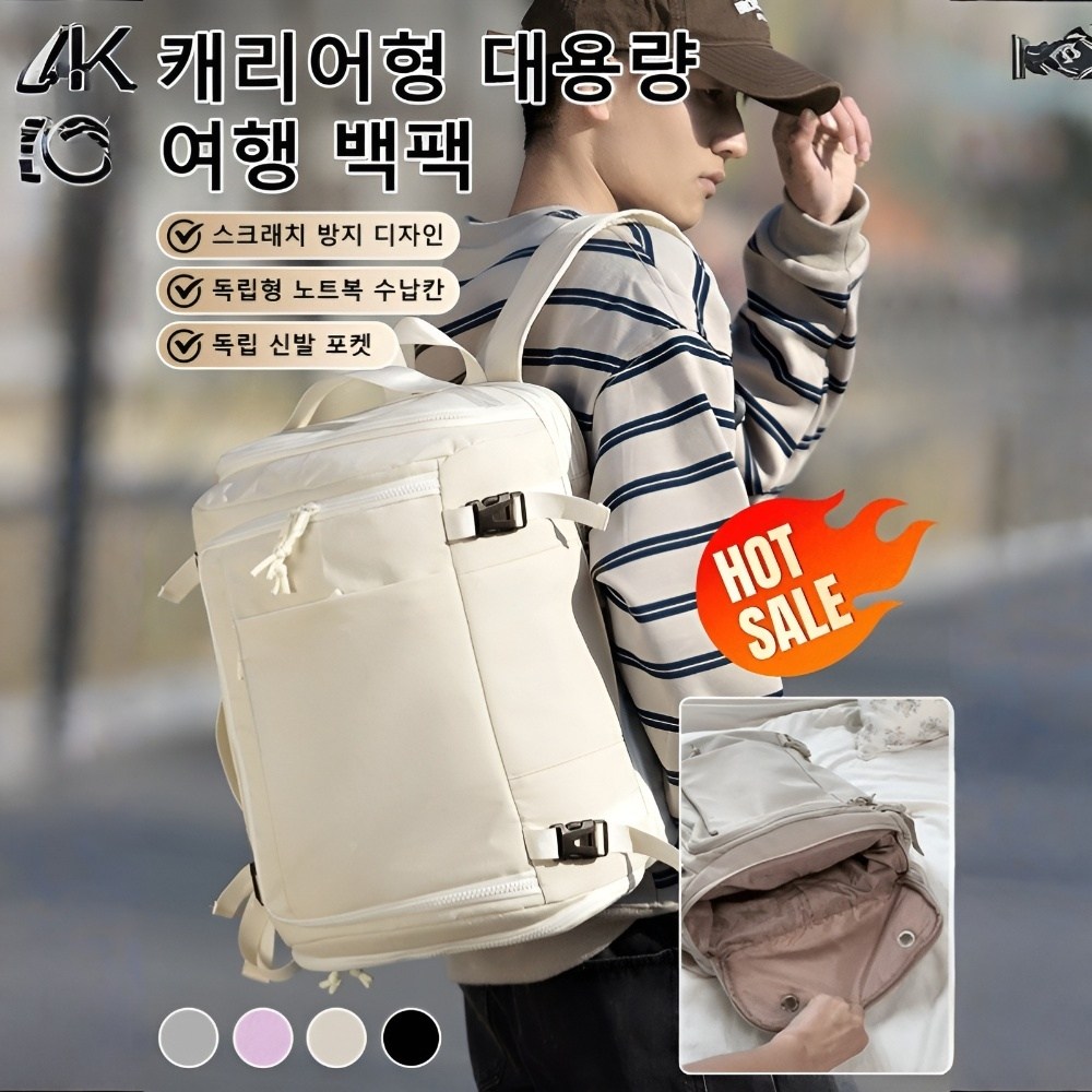 [온 세상 담기] 캐리어형 대용량 여행 백팩대용량 노트북 백팩대용량 확장형 노트북 여행용 백팩대용량 백팩 가방 무봉제 접이식 34,260원