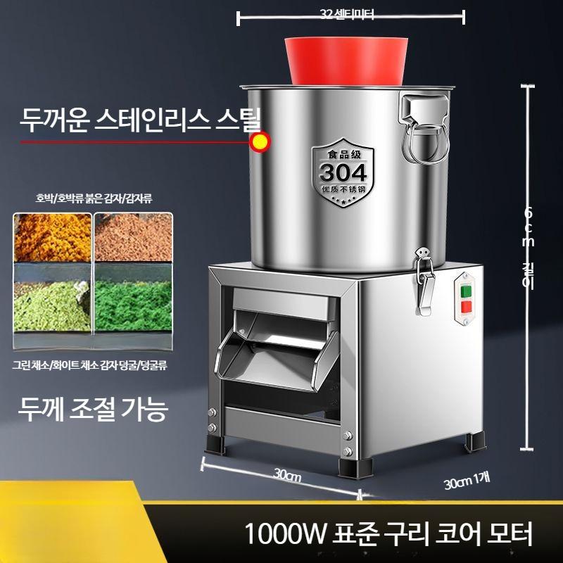 상업용 야채 채칼 커터 다기능 소형 가정용  업소용전동채칼 전동 채칼 오토슬라이서 자동 슬라이서 당근 만능 채써는기계 야채 오토 채썰기 채칼 양배추 자동채칼 무 채써는 야채슬라이서 175,700원