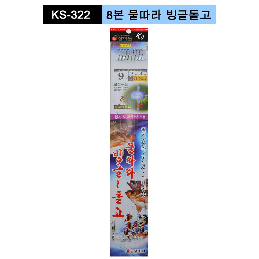 금호조침 KS-322 8단 물따라 빙글돌고, 1개 1,600원
