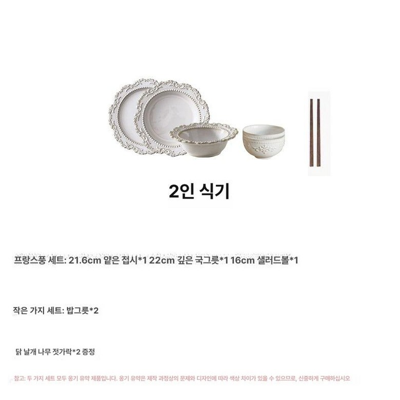 빈티지접시 바로크펠리스 엔틱그릇 플레이팅 플레이트 바로크 48,000원