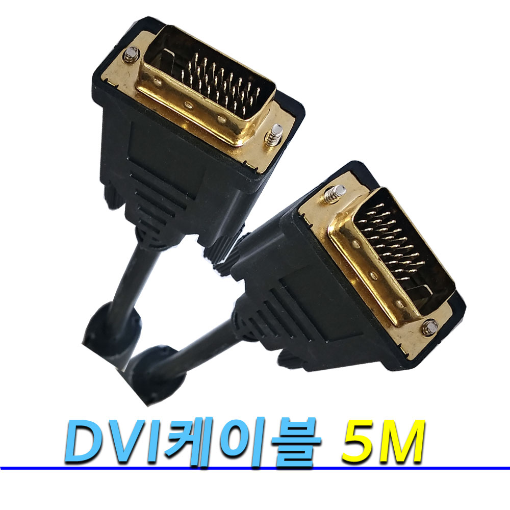 [COMEBANK] 컴퓨터-모니터 /컴퓨터-TV /컴퓨터-프로젝트 /노트북-모니터 /노트북-TV /노트북-프로젝트 / DVI-DVI / 연결 DVI케이블, 1개 13,450원