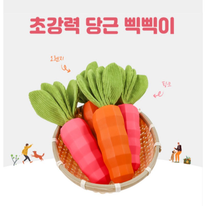 리엔떼 강아지 천연 라텍스 대형견 당근 삑삑이 바스락 터그놀이 장난감, 1개, 주황색 14,900원