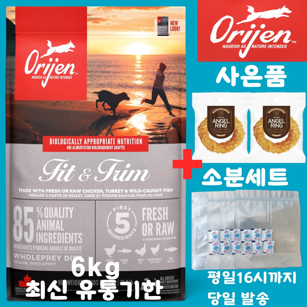 오리젠 피트앤트림 독 [견성상사 단독 사은품 증정 판매자 확인필수] 85,400원