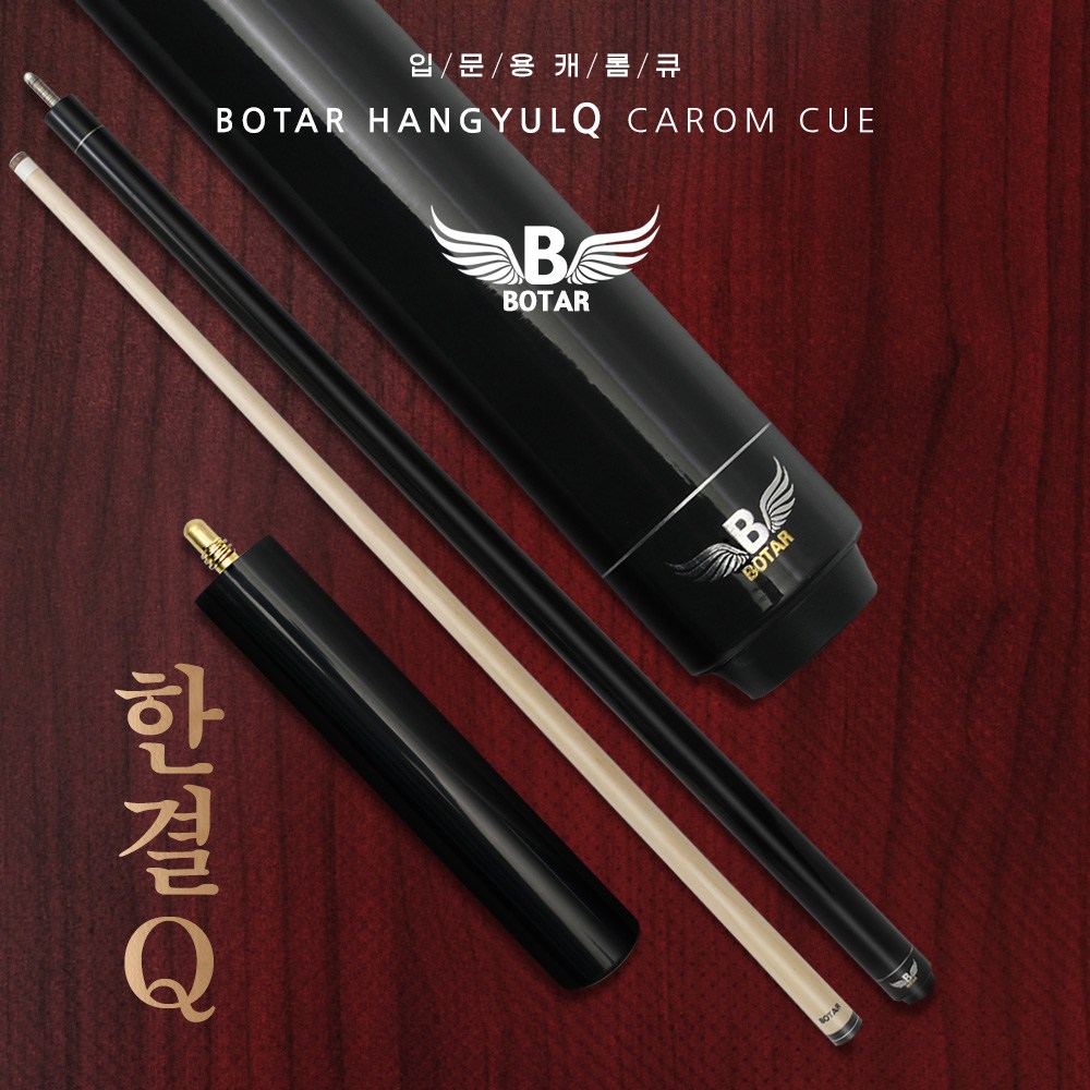 [코차] 보타르 한결큐 당구 큐대 캐롬큐 3구 4구 개인용 101,000원